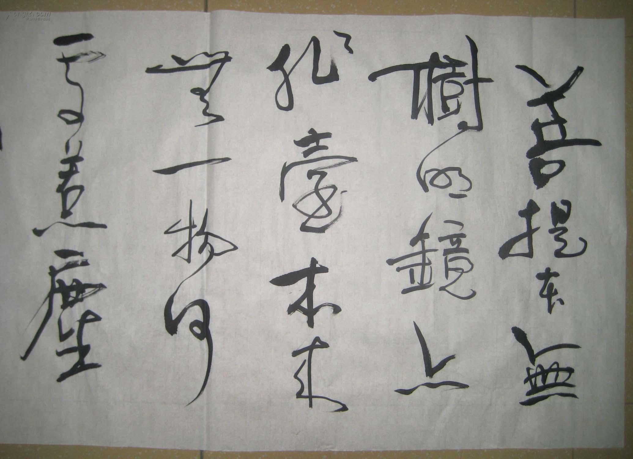 河南南阳佛教协会副会长丹霞寺主持释演法书法-----禅宗六祖慧能偈语