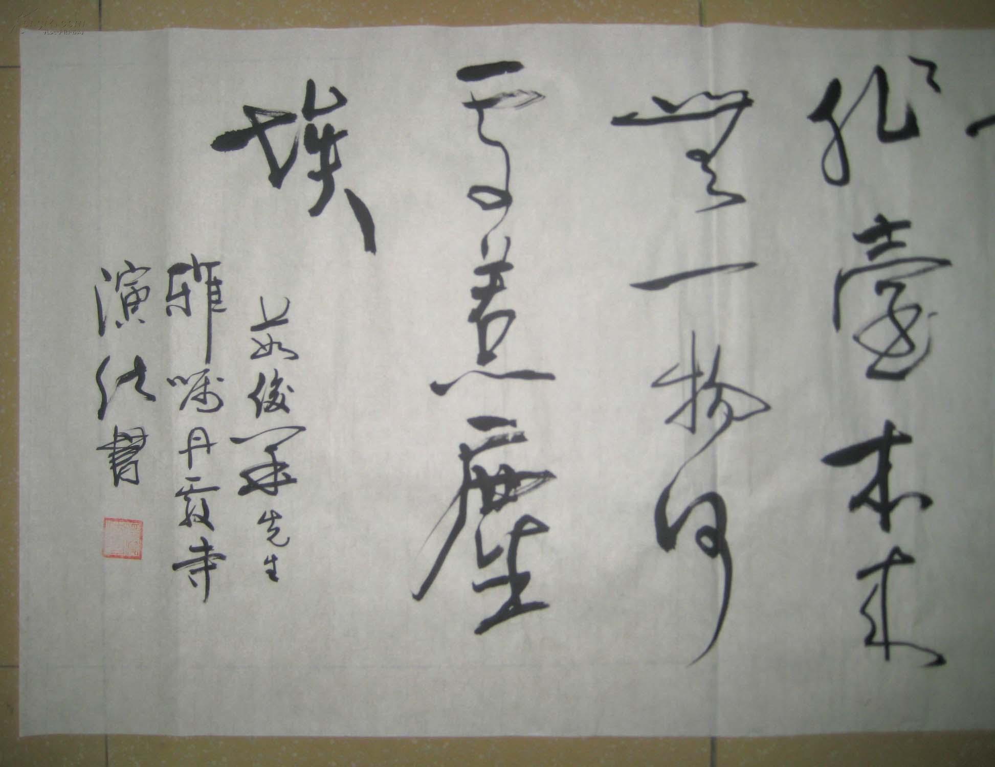 河南南阳佛教协会副会长丹霞寺主持释演法书法-----禅宗六祖慧能偈语