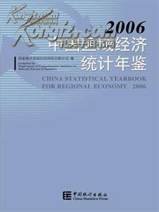 在统计年鉴中如何查经济总量_经济发展图片