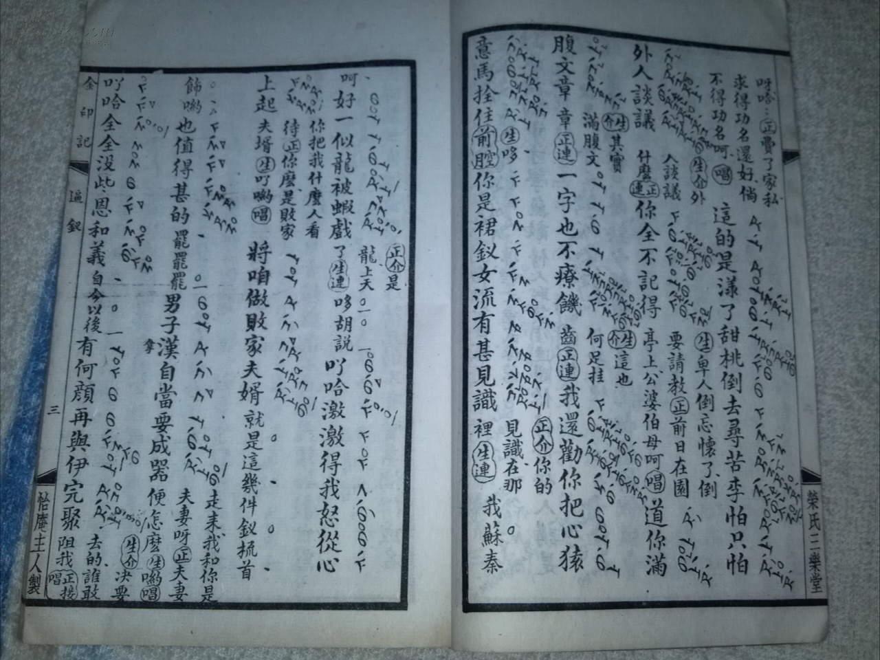 印良曲谱_印良法师(3)