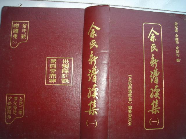 毓秀开江曲谱毓秀开江曲_开江中学(2)