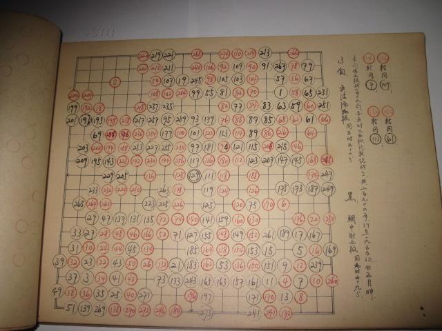 五十年代手绘围棋大师吴清源等奕谱31局