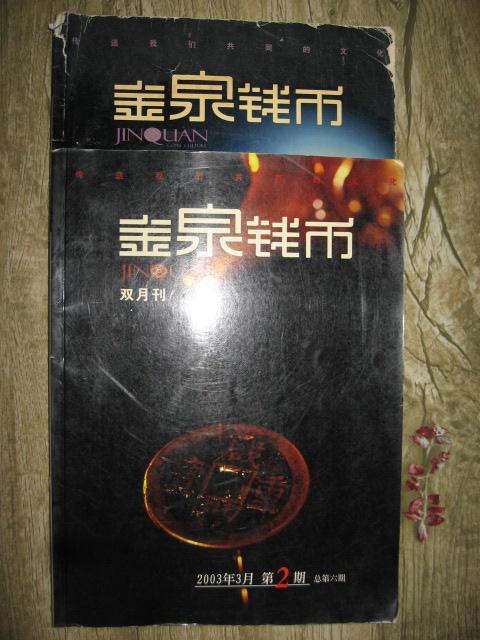 金泉