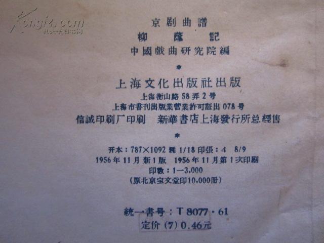 如何背京剧曲谱_京剧卡通人物