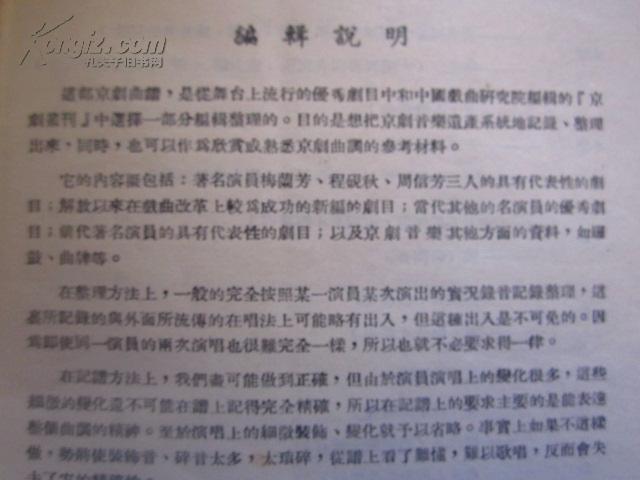 找灞桥柳曲谱_西安灞桥传销人员照片