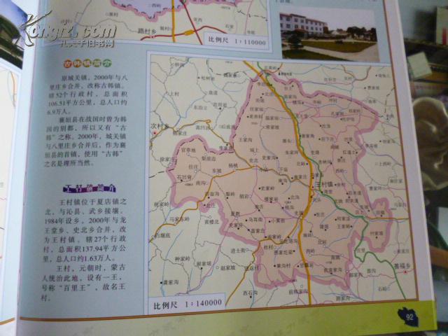 长治市各具人口_长治市地图(2)
