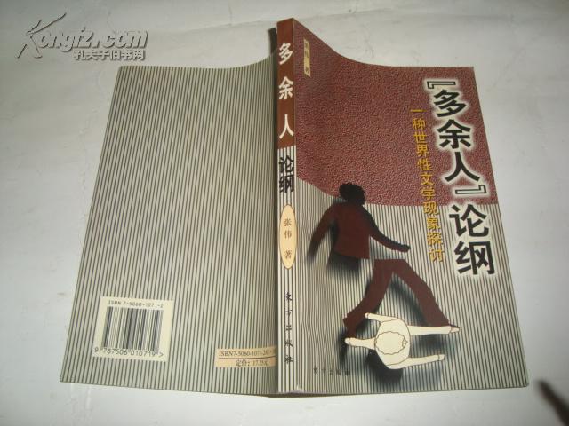 人口多余论_人口普查