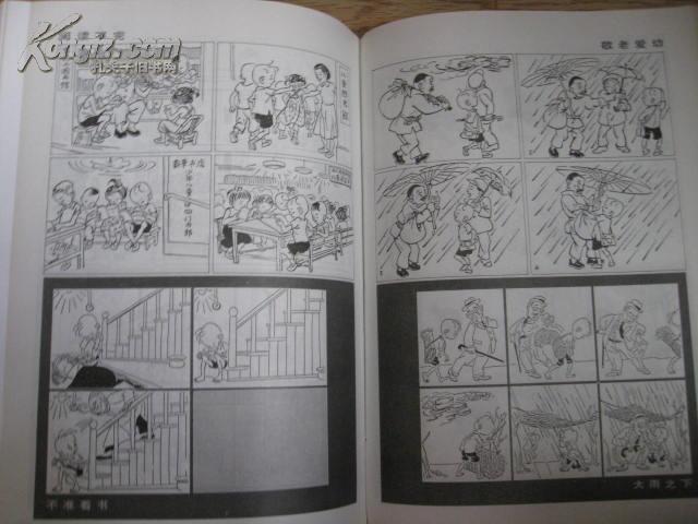 张乐平连环漫画全集(硬精装)