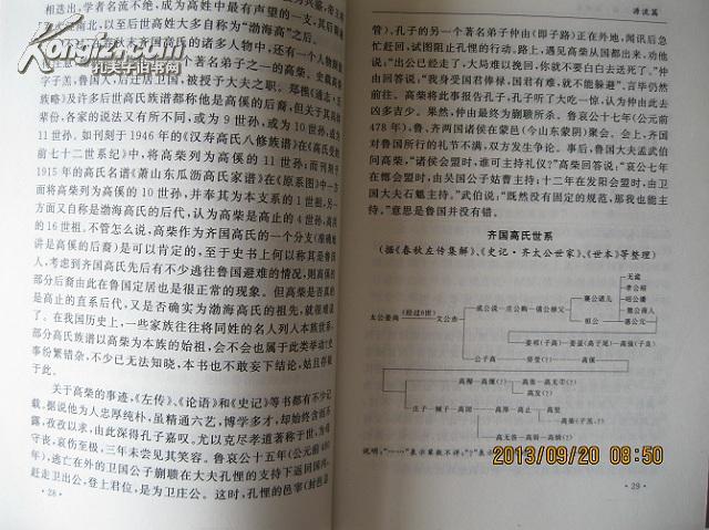 文亲曲谱_钢琴简单曲谱(3)