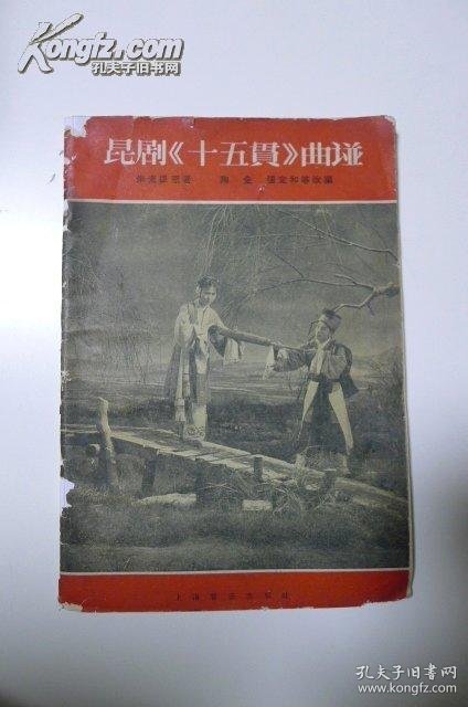 十五贯歌曲曲谱_歌曲简谱