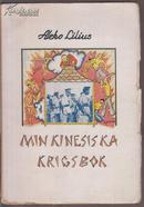 Min Kinesiska Krigsbok (瑞典語原版 我冒險于中華戰場 毛邊本 大量清晰照片)