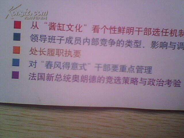 封人口的意思