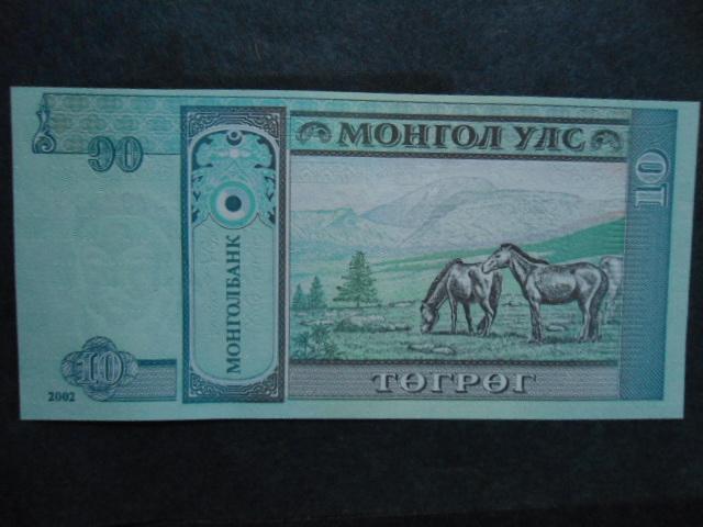 蒙古纸币 蒙古10图格里克纸币