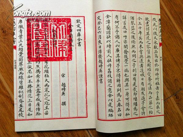 《金漳兰谱》一册三卷 包背装