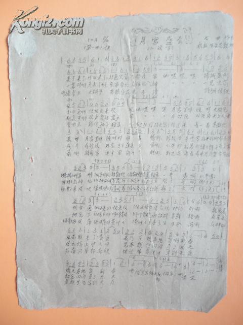 油鼓调简谱_空灵鼓11音简谱曲谱(3)