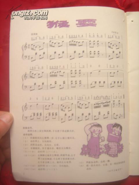 律动简谱_幼儿园律动简谱(3)