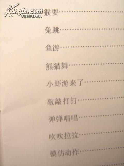 律动曲谱_幼儿园骑马律动曲谱(4)