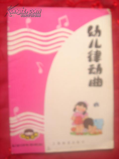 幼儿园律动简谱_幼儿园拍手律动简谱(3)