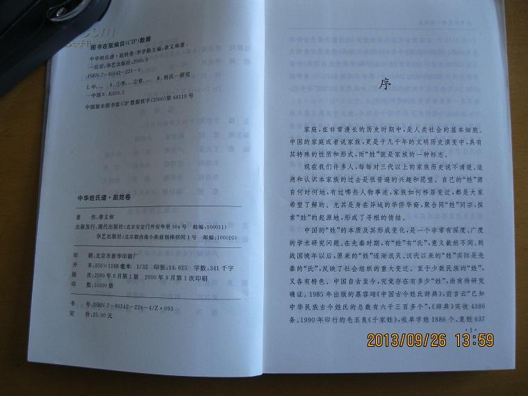 简谱赵何_一生何求简谱(3)