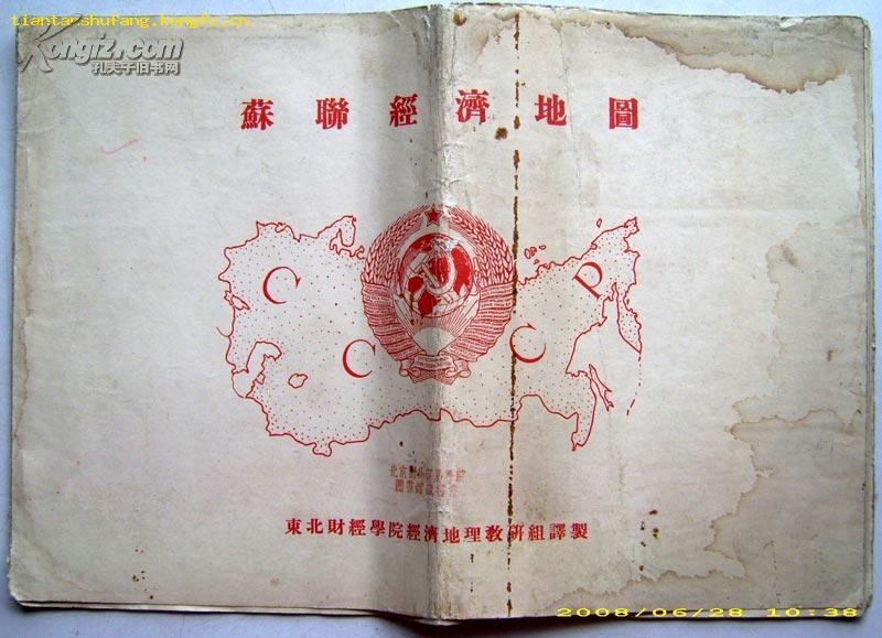 50年代的苏联与美国经济总量和中国比