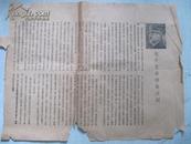 民国原版红色文献 希特勒战争演讲词  原版保真  传单一张  尺寸26*35厘米