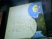 漓江百里画廊（有T53桂林山水邮票1-6枚套和镀金桂林山水邮票一枚和桂林山水钱币20元）