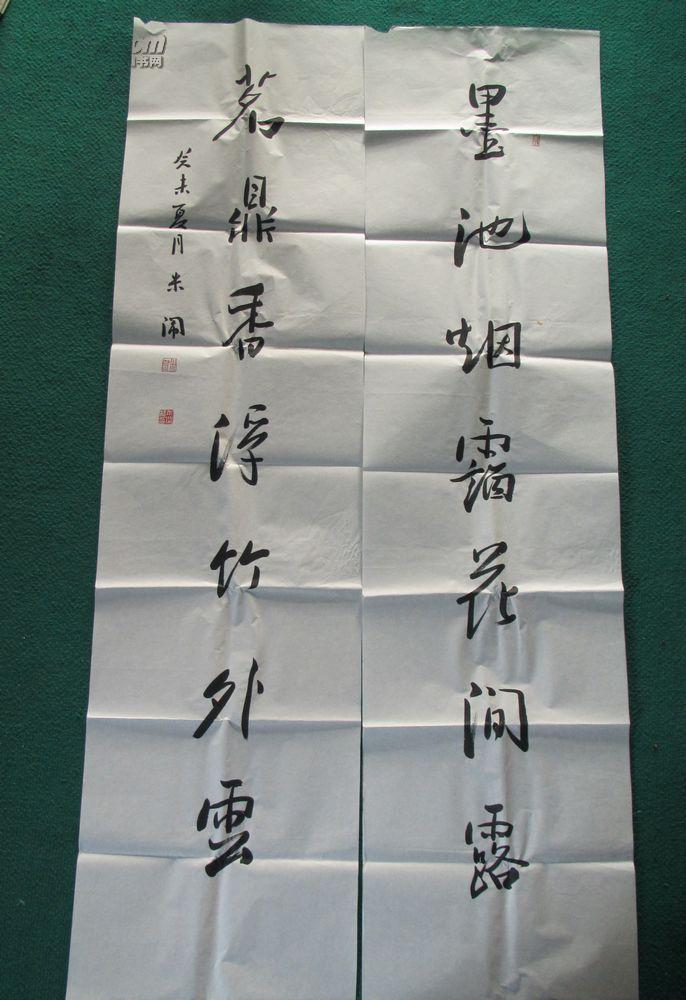 名人字画