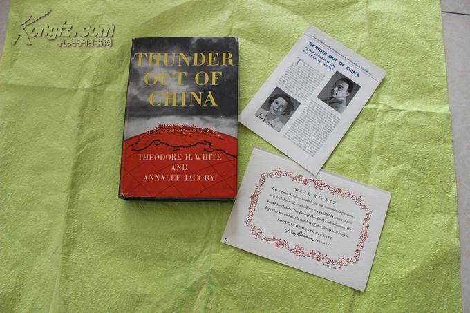 1946年白修德《 thunder out of china 》(中国的惊雷)(内有地图,带