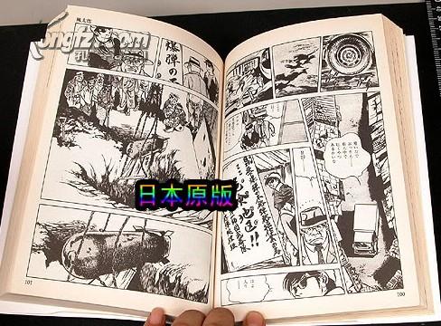 日版漫画 池上辽一初期60年代作品自选集 罪之意识 孔夫子旧书网 日版漫画 池上辽一初期60年代作品自选集 罪之意识 孔夫子旧书网