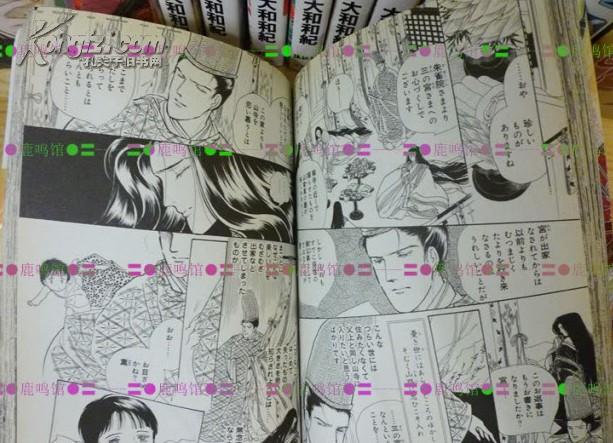 日版收藏漫画 大和和纪 源氏物語 あさきゆめみし全13卷 孔夫子旧书网