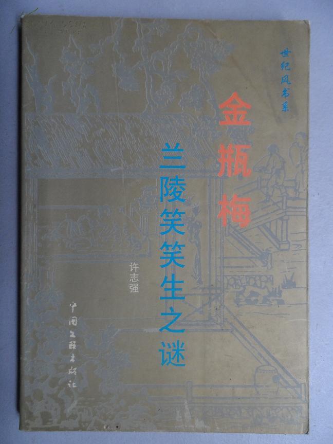 释放查看图文详情 ￥ 3八五品 作者许志强 出版社中国文联出版社 出版