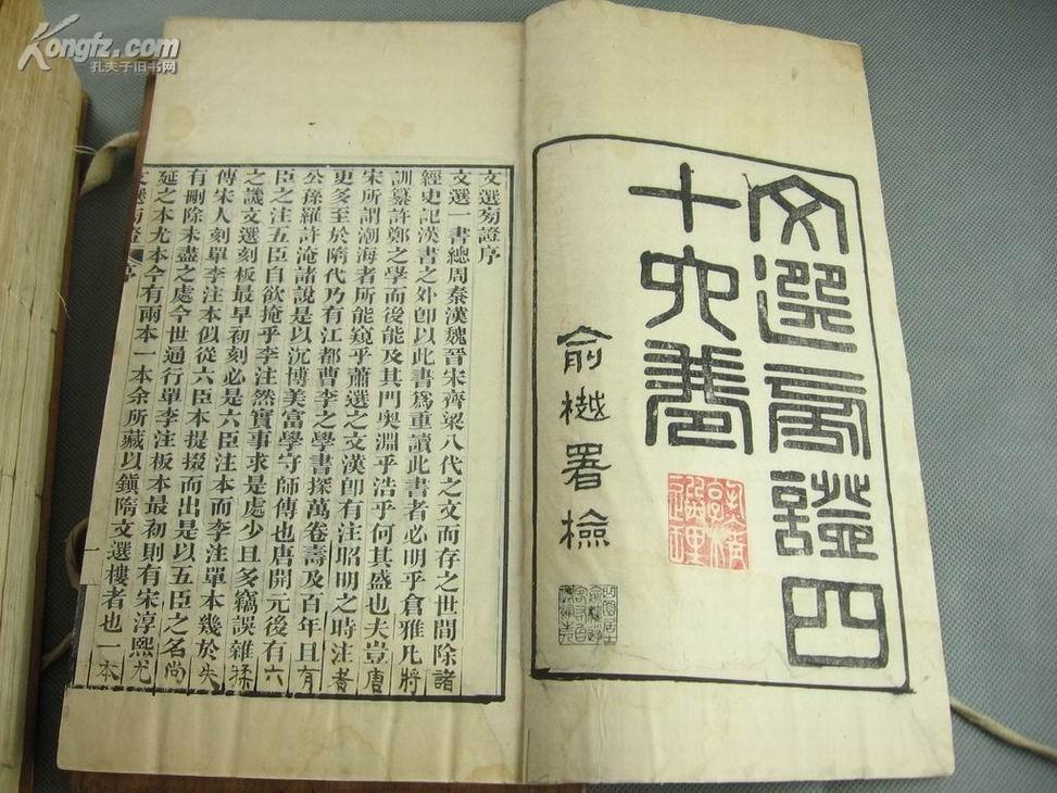 代友出售:清精刻本《文选旁证四十六卷》白纸巨大开
