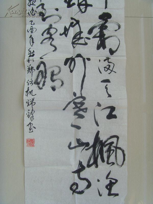 钱瑞锋:书法:《枫桥夜泊》唐.张继/月落乌啼霜满天,江枫渔火对愁眠.