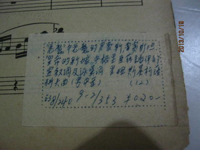 曲谱书册_民国书册