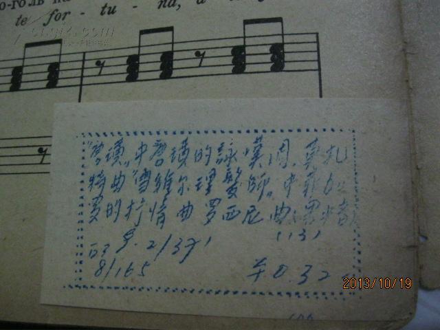 曲谱书册_民国书册