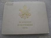 梵蒂冈 1978年第一枚1千银制里拉，带原套封，若望保禄一世在位33天，稀品