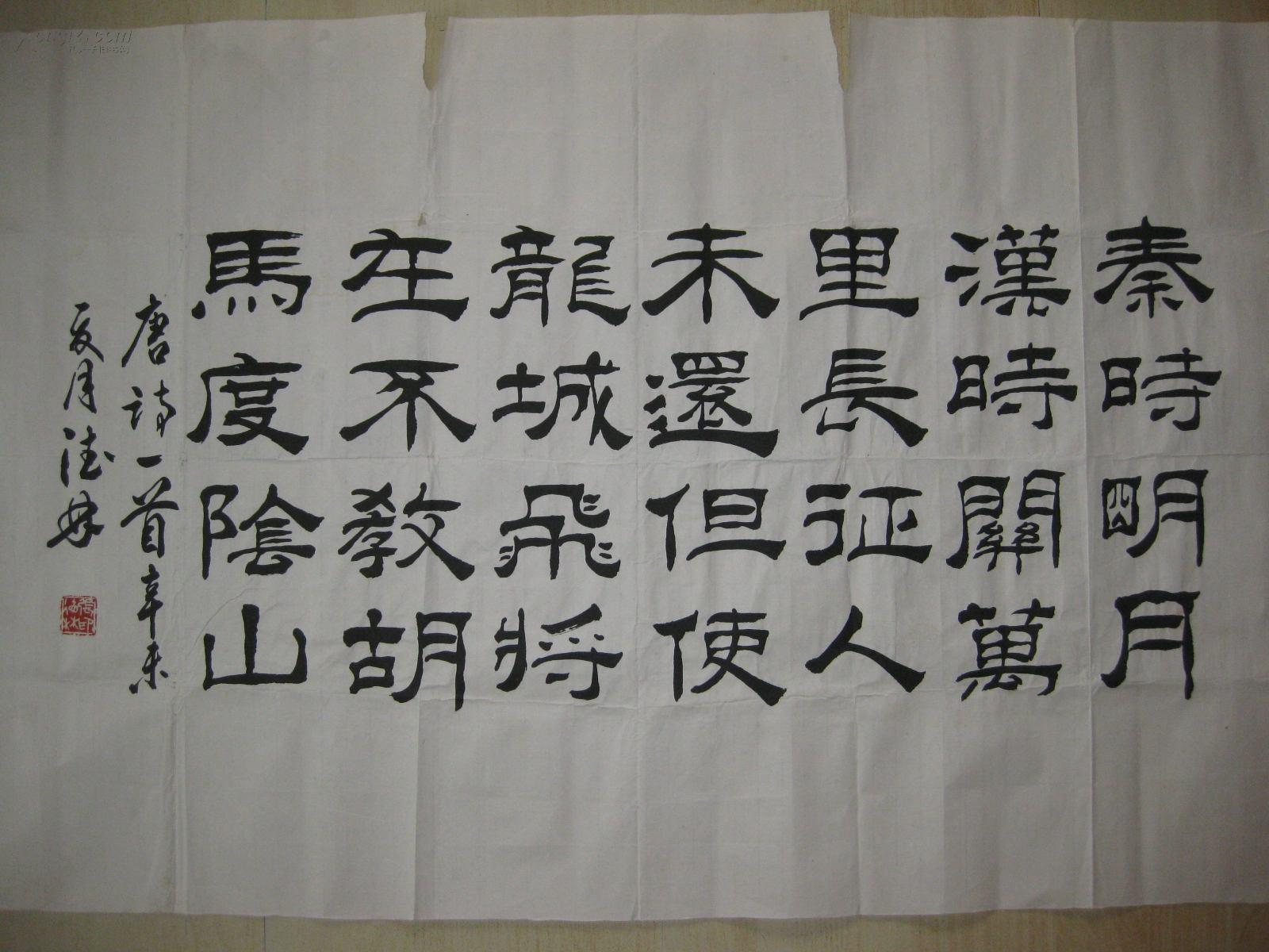 著名书法篆刻家吕品早期书法作品白石老人诗语天道酬勤