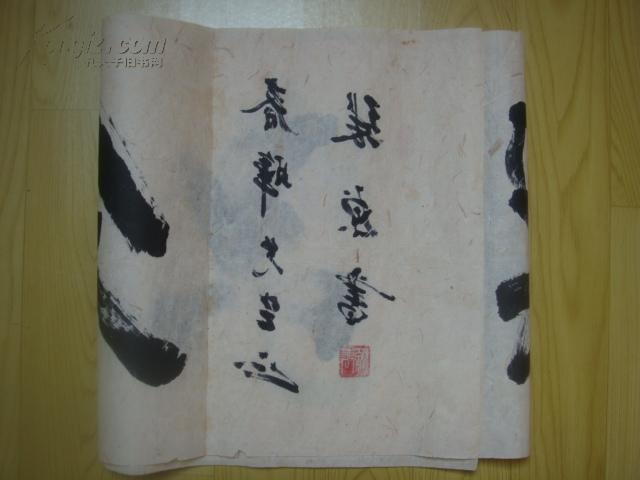 【名家书画】中国书法家协会理事张原(源)书法《只争朝夕》