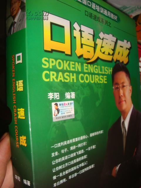 成人口语教材_语言文字 外婆家的铺子 孔夫子旧书网(3)
