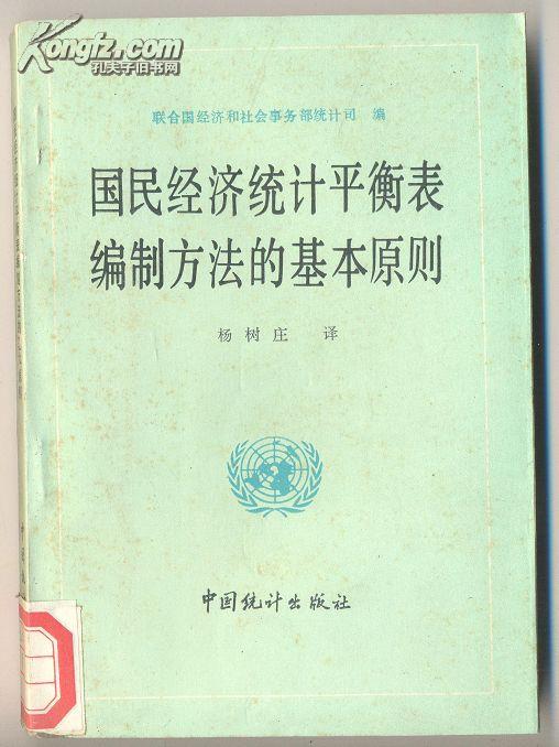 经济总量的基本平衡原则_平衡车