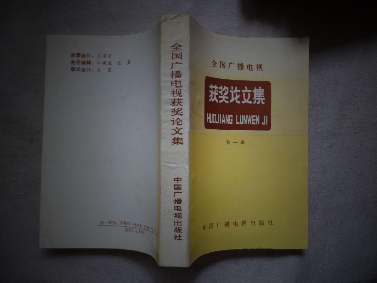乡村御医全600章 乡村御医牛波第381章