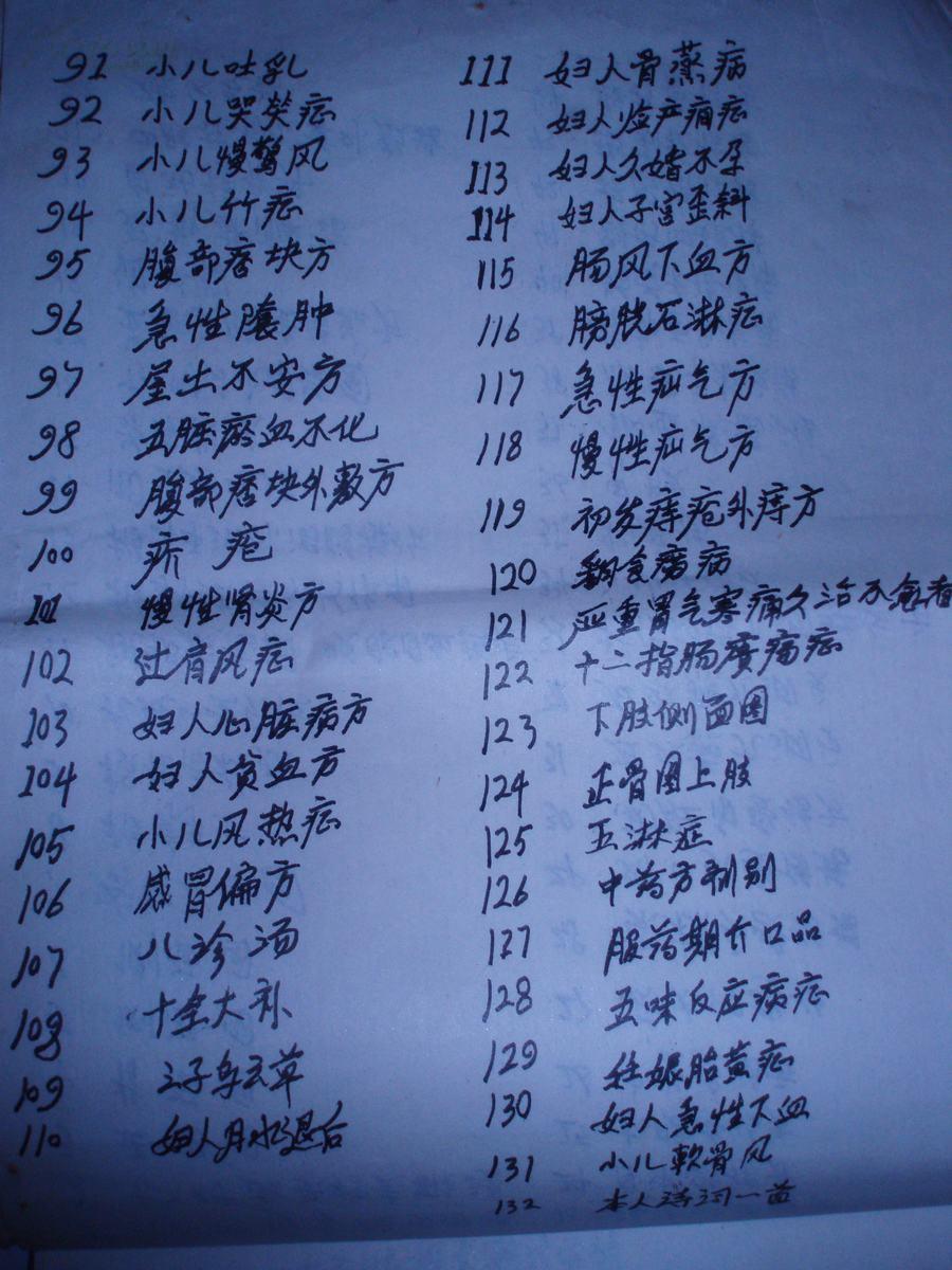 五什么七伤成语_成语故事图片(2)