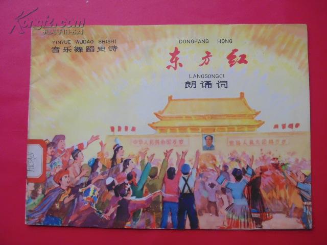 什么歌什么舞成语_成语故事图片(3)