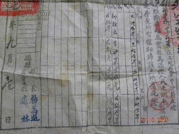 晋绥边区人口_晋绥会议照片