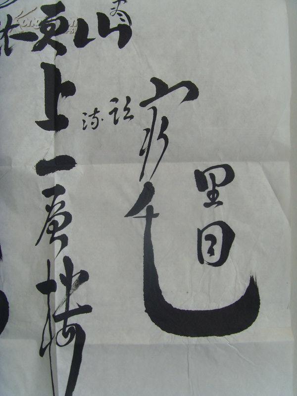 白日依山尽可以猜什么成语_白日依山尽图片(2)