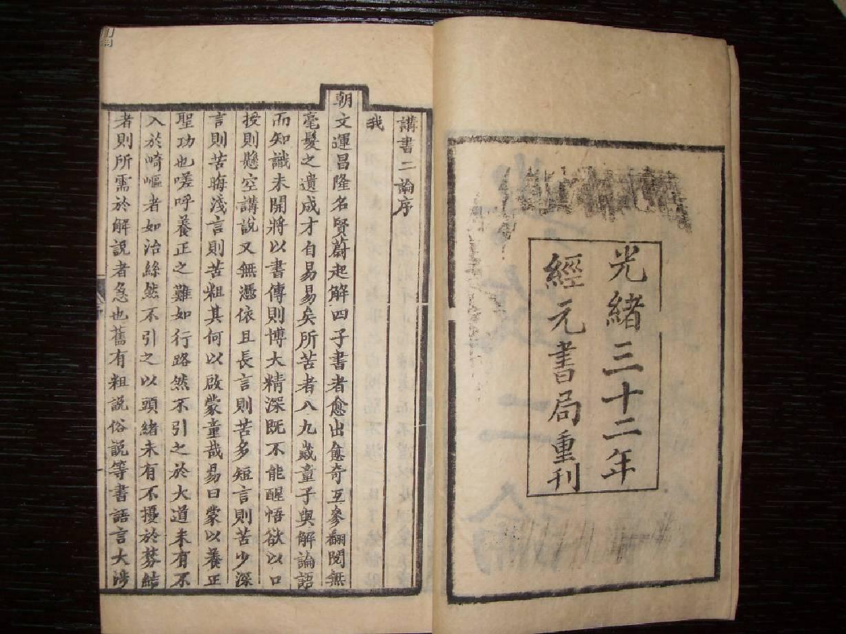 成语经什么元_成语故事图片(2)