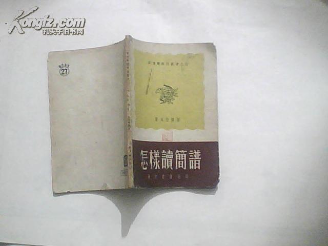 2简谱怎么读_儿歌简谱(3)