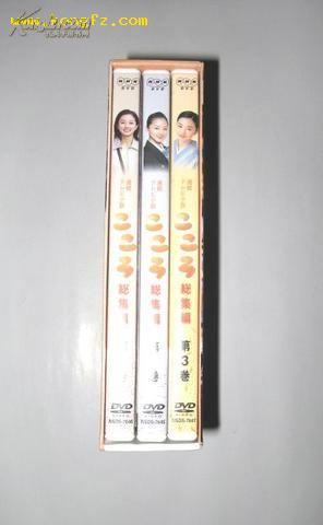 日本进口原版日剧 こころ 共演 中越典子 伊藤蘭 玉木宏 岸惠子 孔夫子旧书网