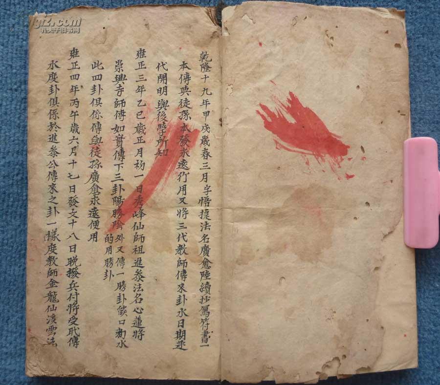 安什么重迁的成语_成语故事图片(2)