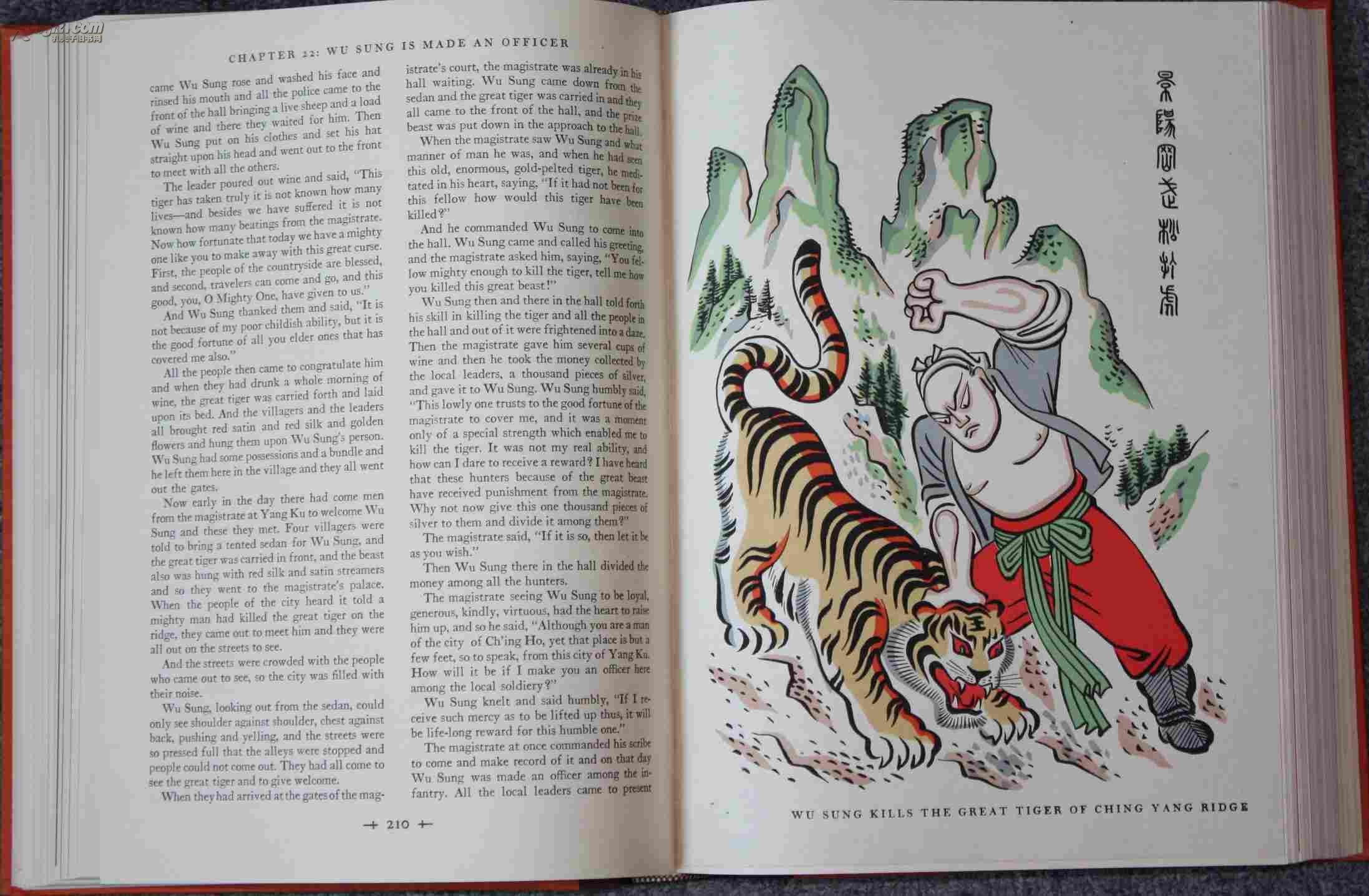 水浒传allmenarebrothers四海之内皆兄弟赛珍珠英译林语堂序大量木版